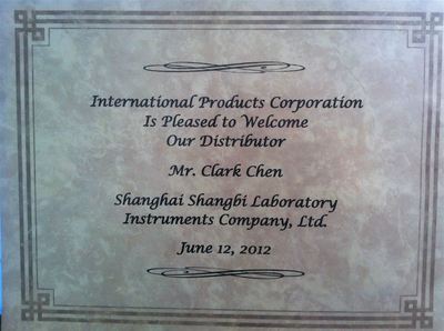 2012年訪美P80工廠 安全監(jiān)控服務的戰(zhàn)略合作與行業(yè)影響