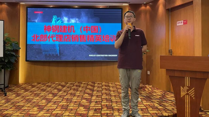 神鋼建機第四期代銷商銷售精英培訓 深化安全監控服務，提升客戶價值與市場競爭力