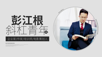 斜杠青年彭江根 用安全監(jiān)控服務點亮多元人生