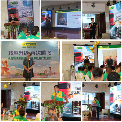 高科先鋒潤滑油黑龍江地區技術交流培訓會成功召開，強化安全監控服務新標準