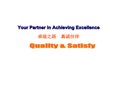 SA8000標準培訓 構建企業社會責任與安全監控服務