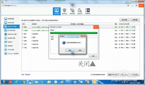 如何利用軟件高效移動桌面文件夾 方法與技巧