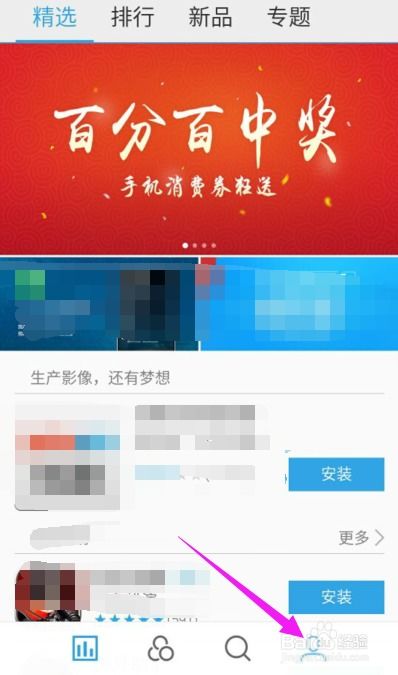 魅藍Note 2 應用軟件備份完全指南