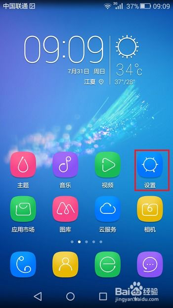 華為手機如何修改應用軟件的定位權限？詳細步驟指南